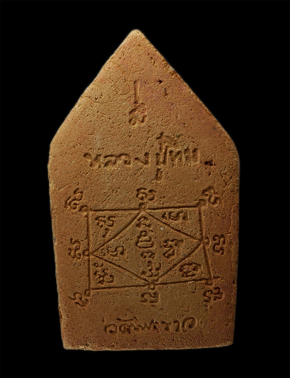 2Sep24 (4)p.jpg - พระขุนแผน พิมพ์ใหญ่ หลวงปู่ทิม อตฺตสนฺโต(พระครูสังวรสมณกิจ ) วัดพระขาว อ.บางบาล จ.พระนครศรีอยุธยา ปี2551 เนื้อผงพุทธคุณ ดินเผา พระสวย พิธีดีเข้มขลัง | https://kamulet.in.th